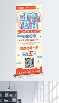 日用品与服装联合促销 策略、设计与模板全攻略