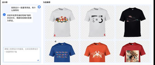 京东云技术团队 以多模态算法驱动服装行业个性化产品定制与销售新范式